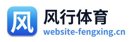 风行体育